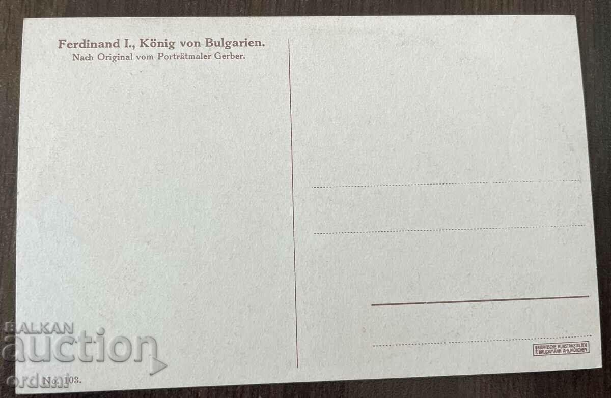 4218 Kingdom of Bulgaria King Ferdinand circa 1910 with price 50.00 BGN | € 25.56 4218 Kingdom of Bulgaria King Ferdinand circa 1910 with price 50.00 BGN | € 25.56