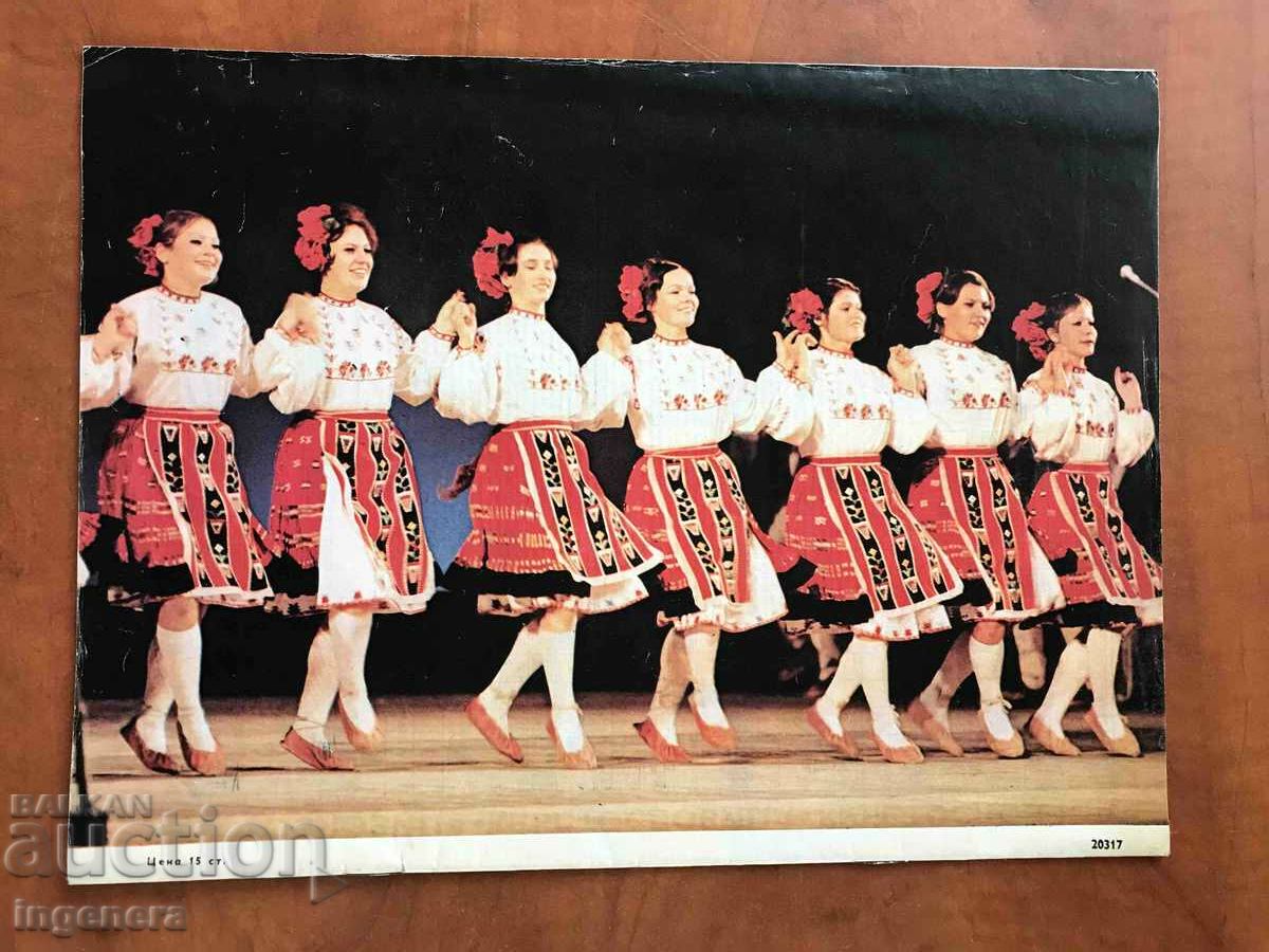 MAGAZINE "BULGARIAN-SOVIET ASSOCIATION" - 11/1979 with price 3.00 BGN | € 1.53 MAGAZINE "BULGARIAN-SOVIET ASSOCIATION" - 11/1979 with price 3.00 BGN | € 1.53