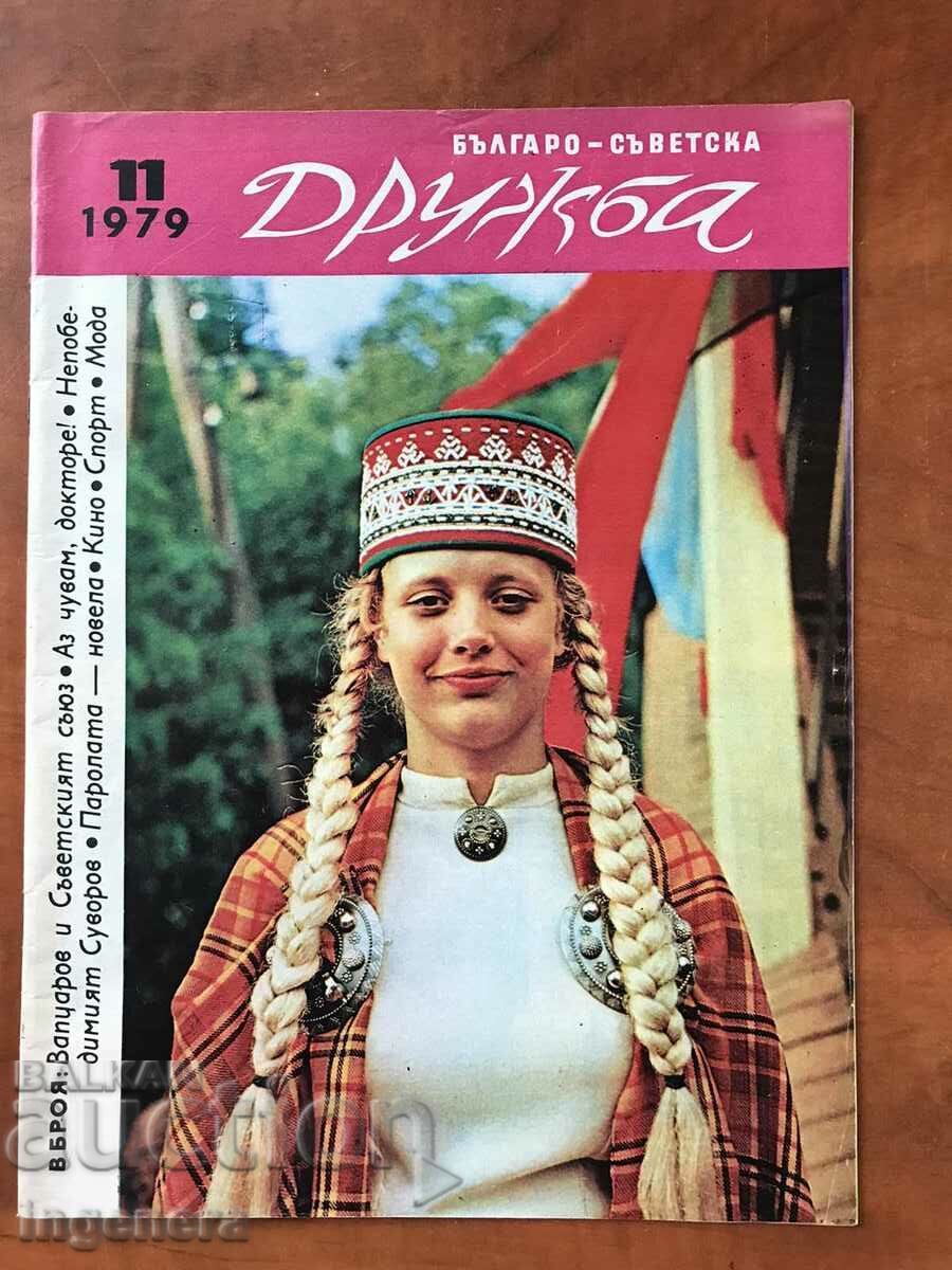 СПИСАНИЕ "БЪЛГАРО-СЪВЕТСКА ДРУЖБА"- 11/1979 Г.