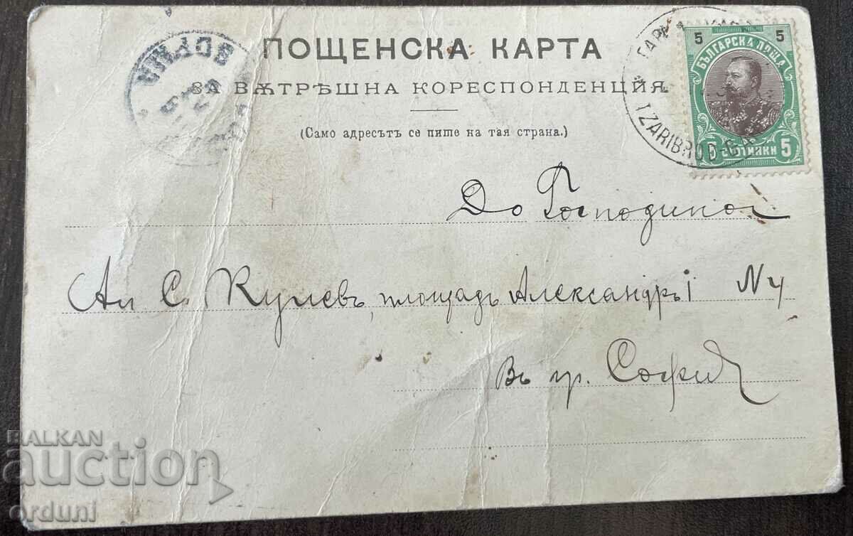 4219 Principatul Bulgariei Prințul Ferdinand îl întâmpină pe țarul Petru de Sf cu preț 30.00 BGN | € 15.34 4219 Principatul Bulgariei Prințul Ferdinand îl întâmpină pe țarul Petru de Sf cu preț 30.00 BGN | € 15.34