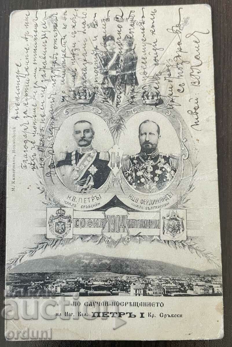 4219 Principatul Bulgariei Prințul Ferdinand îl întâmpină pe țarul Petru de Sf 4219 Principatul Bulgariei Prințul Ferdinand îl întâmpină pe țarul Petru de Sf