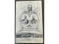 4219 Principatul Bulgariei Prințul Ferdinand îl întâmpină pe țarul Petru de Sf