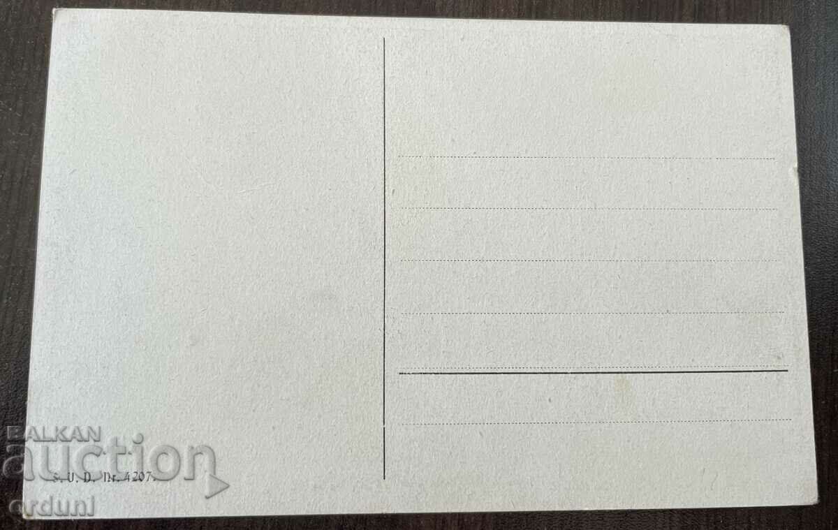 4220 Kingdom of Bulgaria Tsar Ferdinand Sultan Mehmed Emperor with price 50.00 BGN | € 25.56 4220 Kingdom of Bulgaria Tsar Ferdinand Sultan Mehmed Emperor with price 50.00 BGN | € 25.56