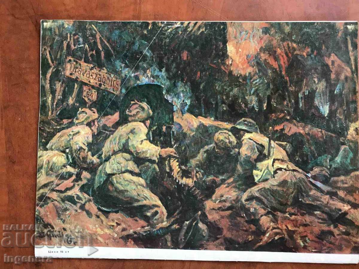 MAGAZINE "BULGARIAN-SOVIET ASSOCIATION" - 4/1975 with price 3.00 BGN | € 1.53 MAGAZINE "BULGARIAN-SOVIET ASSOCIATION" - 4/1975 with price 3.00 BGN | € 1.53