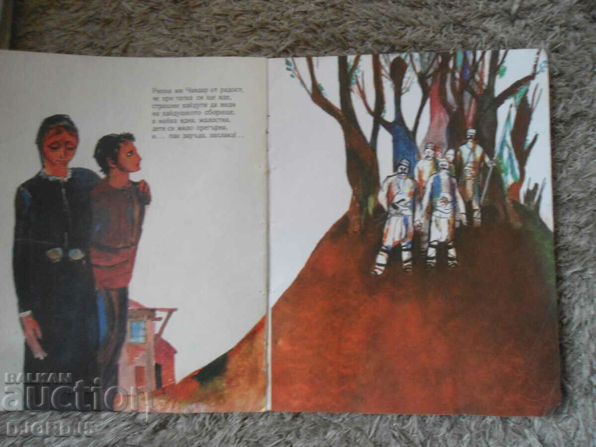 Delivery of HAYDUTI, Hristo Botev Delivery of HAYDUTI, Hristo Botev