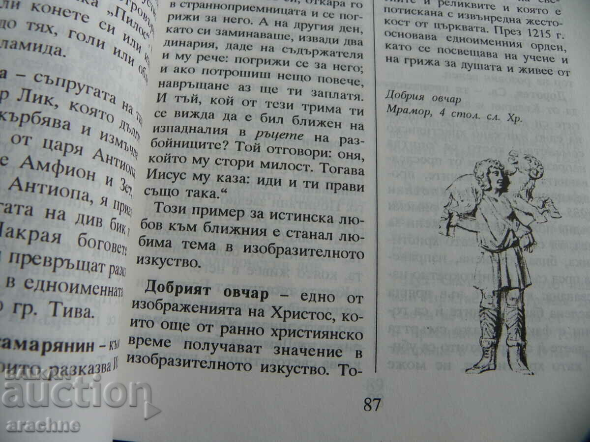 Motifs in art - G. Richter, G. Ulrich - 5 Motifs in art - G. Richter, G. Ulrich - 5