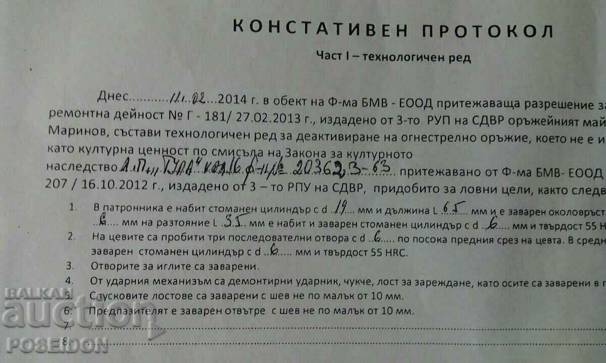 TULA RIFLE - 7 TULA RIFLE - 7