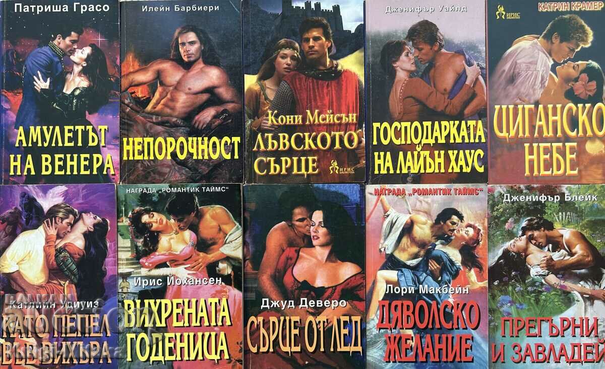 "Iris" series of romance novels. Set of 10 books - 4