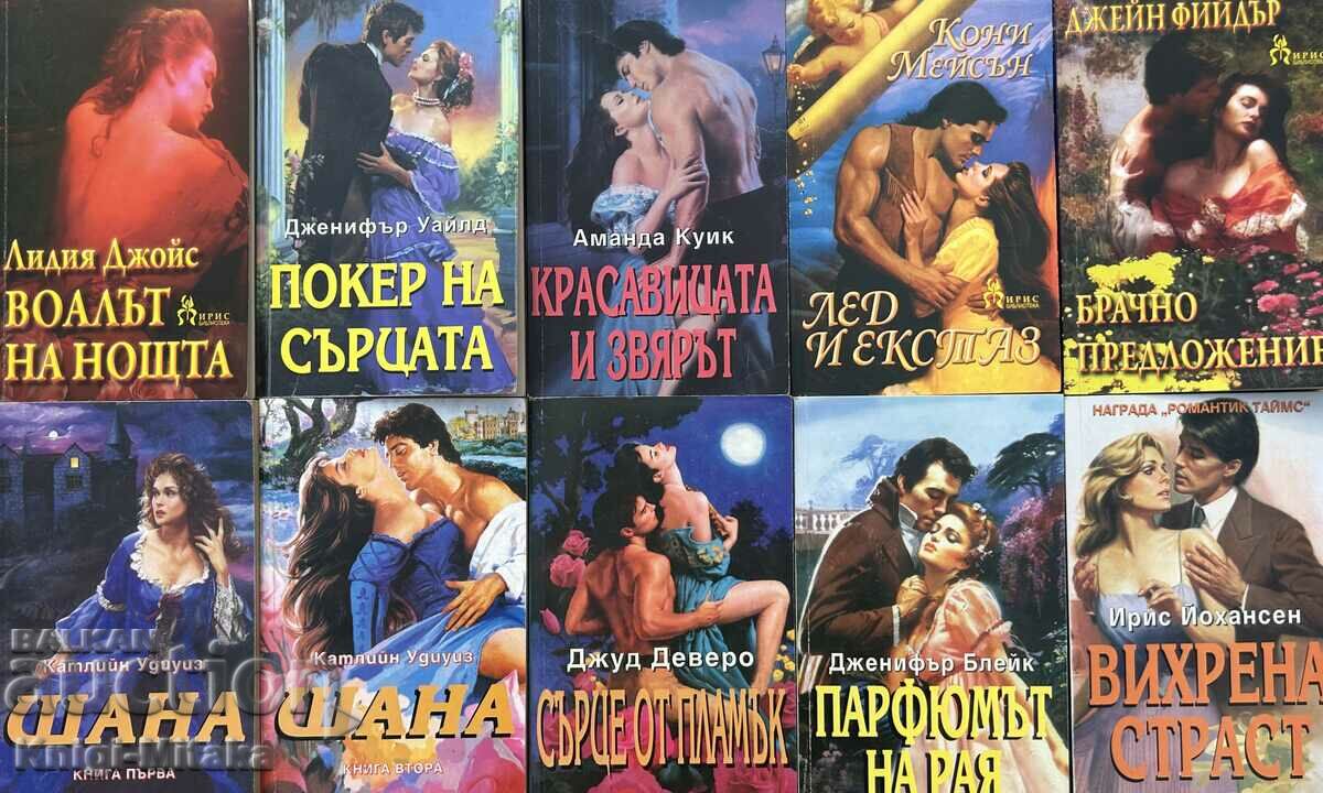 "Iris" series of romance novels. Set of 10 books - 6