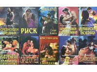 "Iris" series of romance novels. Set of 10 books - 7