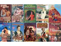 Поредица любовни романи "Калпазанов". Комплект от 10 книги
