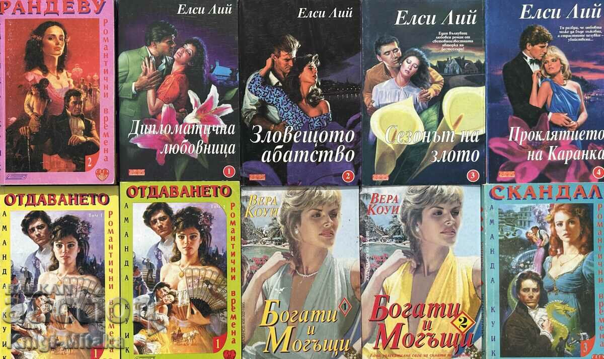A series of romance novels "Kalpazanov". Set of 10 books