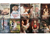 Поредица "Исторически любовни романи". Комплект от 10 книги