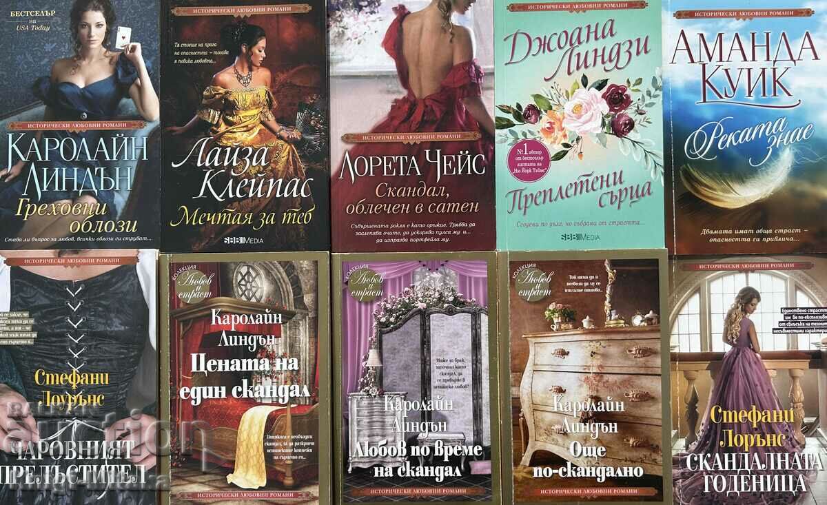 Поредица "Исторически любовни романи". Комплект от 10 книги