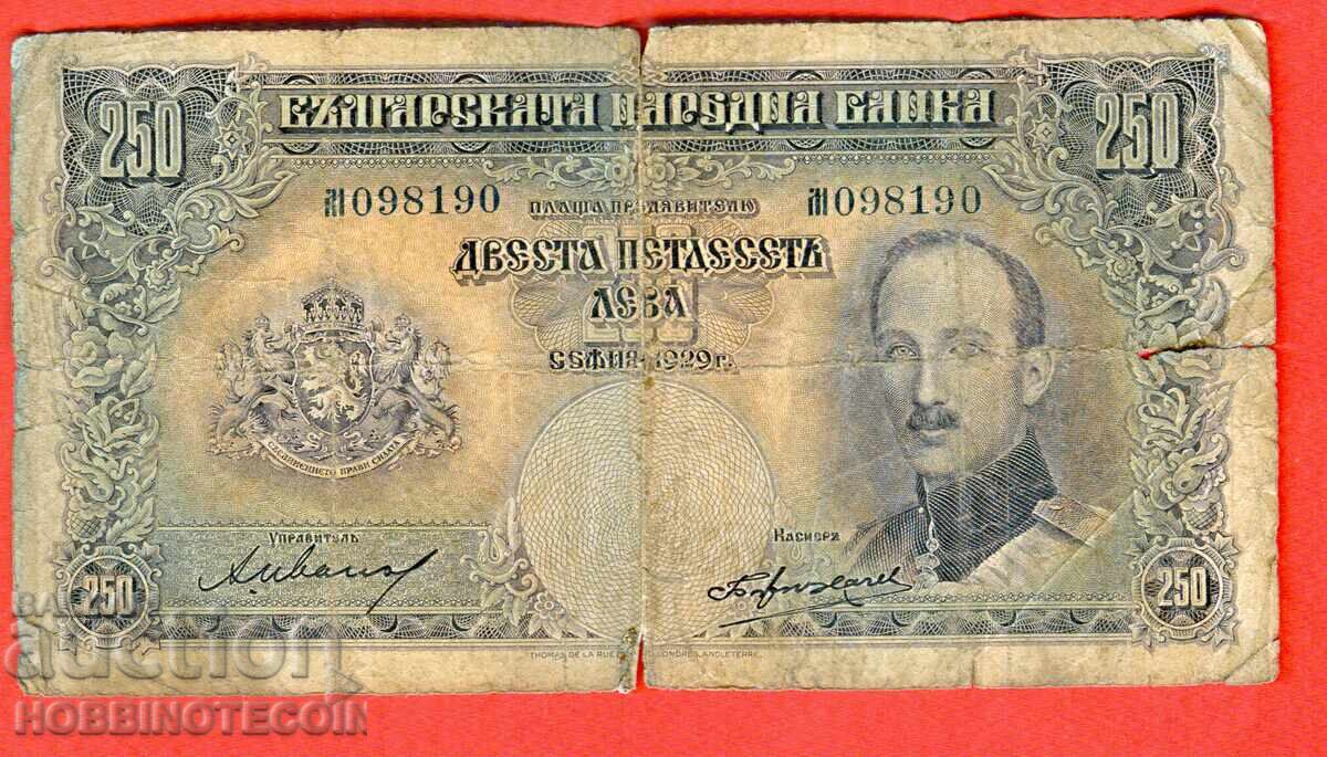 БЪЛГАРИЯ 250 лева емисия issue 1929 ЦАР БОРИС - 1