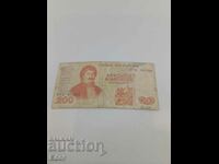 200 drachmas. Greece