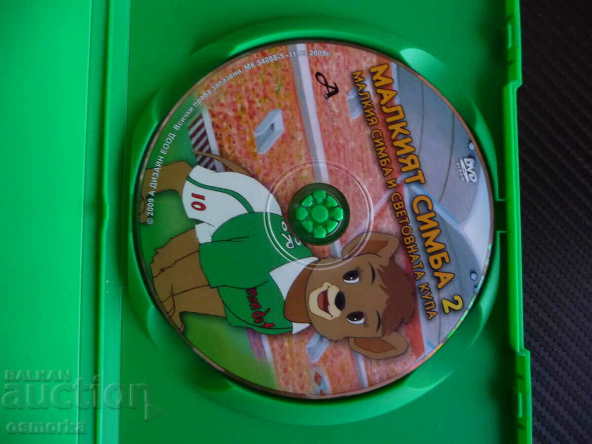 Little Simba and the World Cup DVD Movie Football Championship with price 4.00 BGN | € 2.05