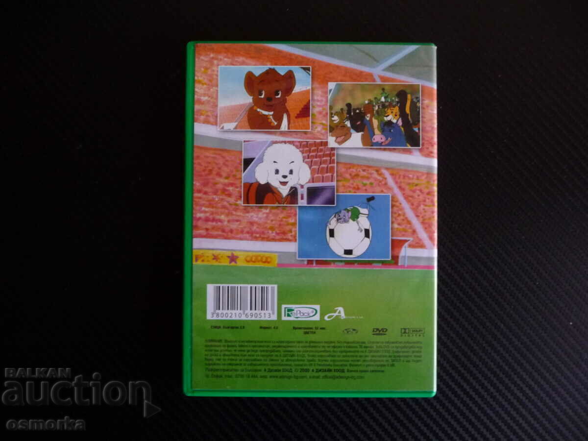 Auction  Little Simba and the World Cup DVD Movie Football Championship
