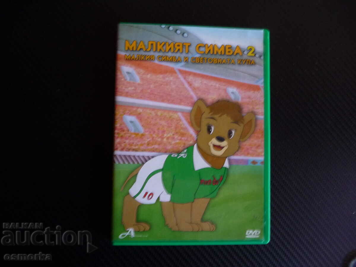 Little Simba and the World Cup DVD Movie Football Championship