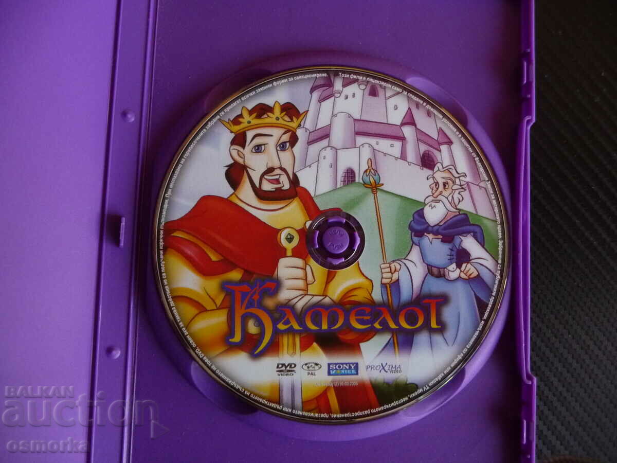 Camelot dvd movie knights of the round table arthur lancelot sword with price 4.00 BGN | € 2.05 Camelot dvd movie knights of the round table arthur lancelot sword with price 4.00 BGN | € 2.05