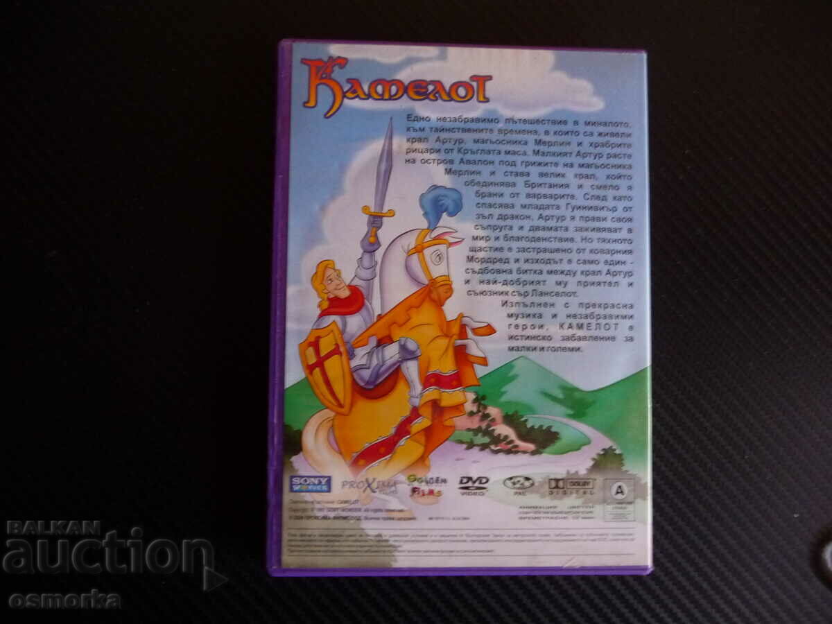 Auction Camelot dvd movie knights of the round table arthur lancelot sword Auction Camelot dvd movie knights of the round table arthur lancelot sword