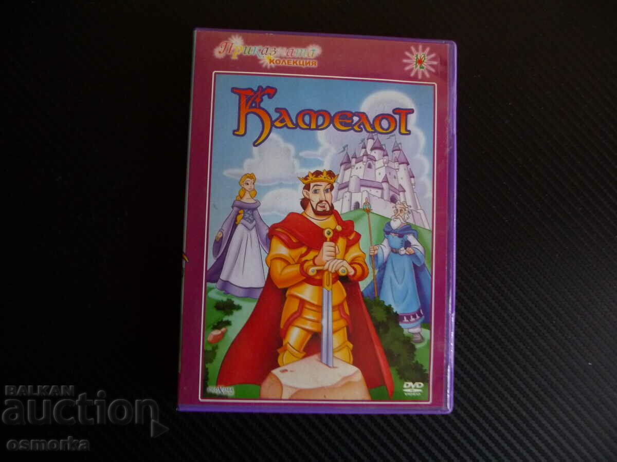 Camelot DVD Ταινία Knights of the Round Table Arthur Lancelot Sword