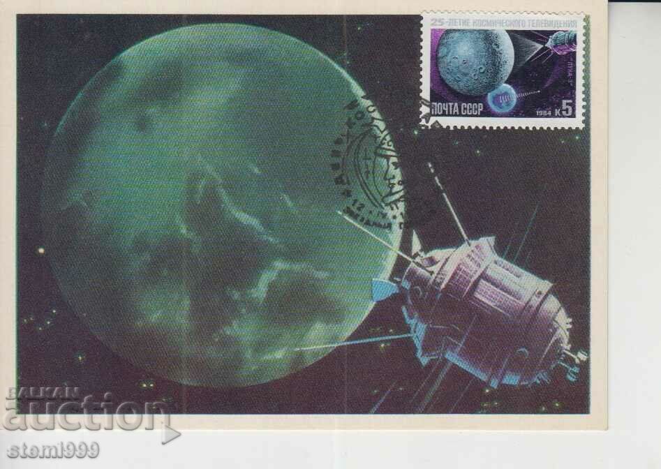 Postal card Maximum FDC Cosmos
