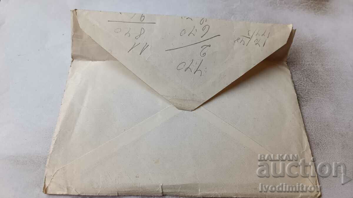 Postal envelope Photo MUSALA Angelu h. Mitovo - Samokov with price 1.65 BGN | € 0.84 Postal envelope Photo MUSALA Angelu h. Mitovo - Samokov with price 1.65 BGN | € 0.84