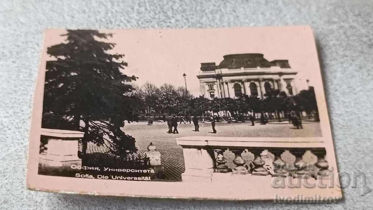 Мини пощенска картичка София Университета