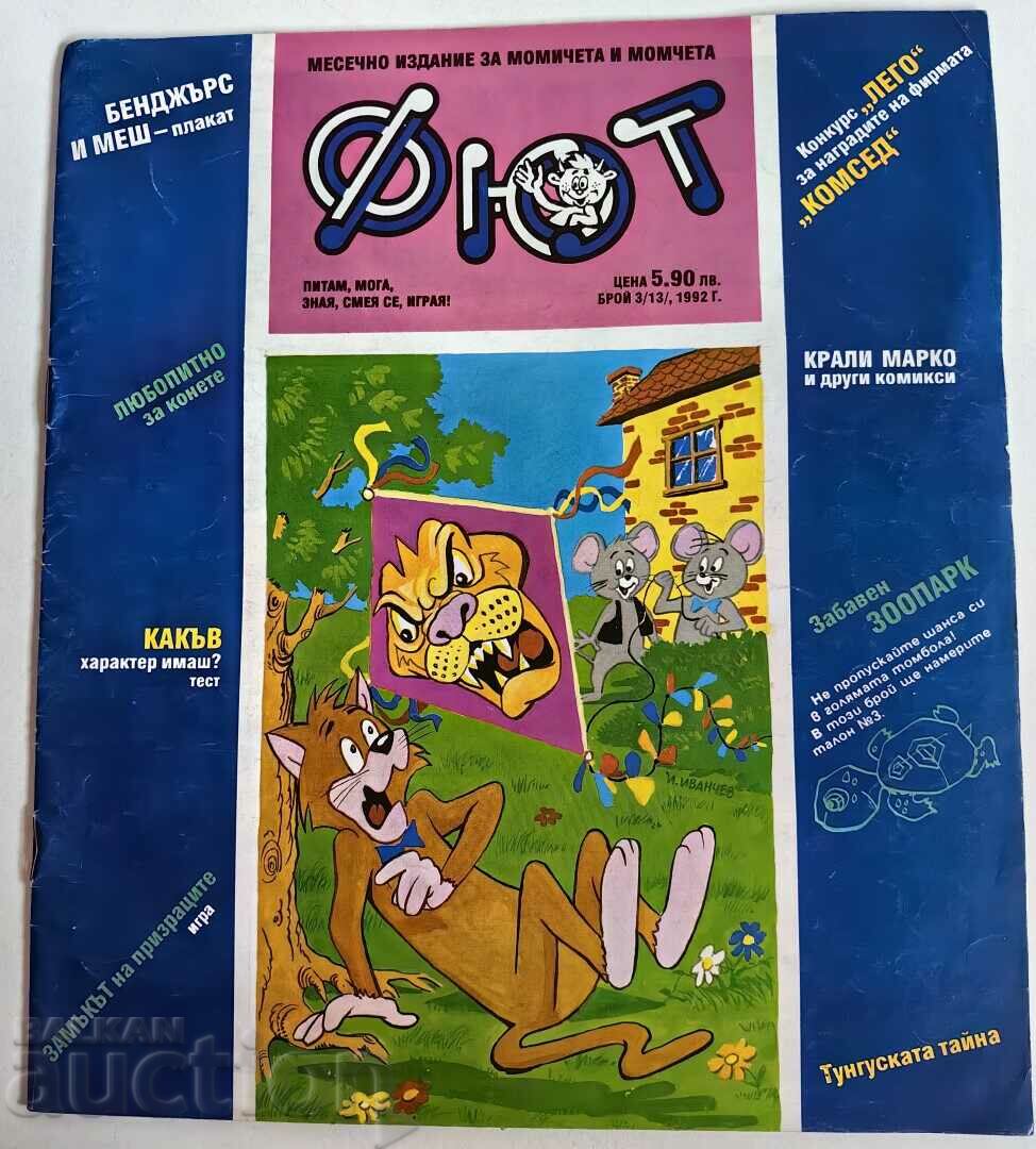 otlevche 1992 CHILDREN'S MAGAZINE FUT ISSUE 3 COMICS