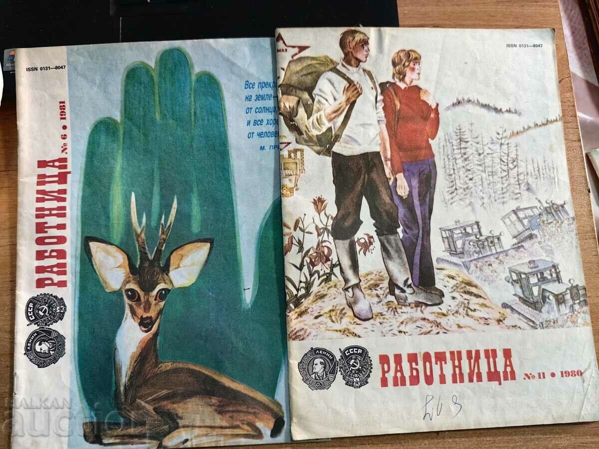 otlevche LOT 2 ISSUE SOC MAGAZINE WORKER USSR