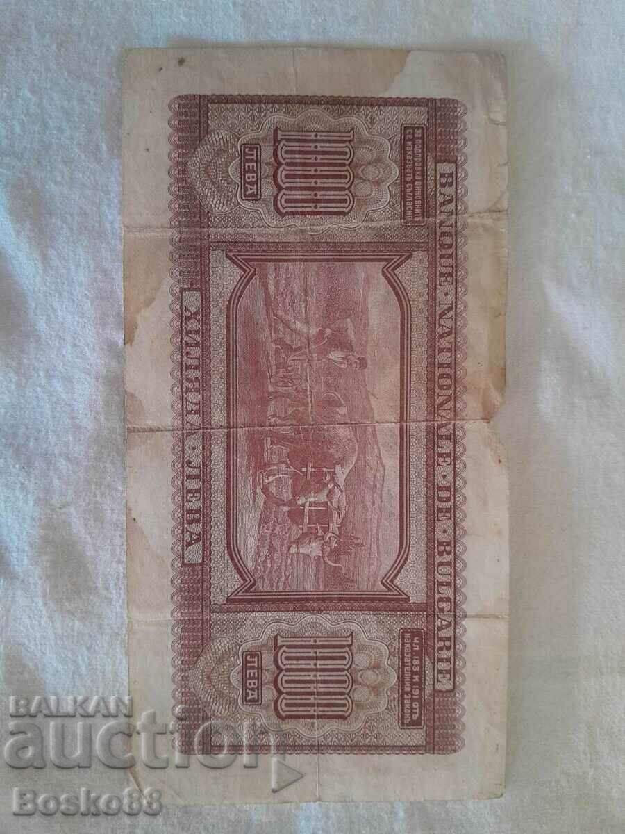 Παλιά βουλγαρικά τραπεζογραμμάτια