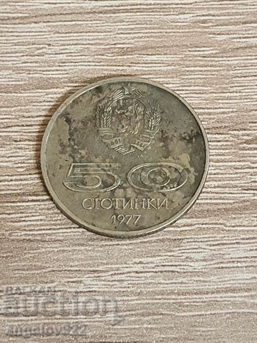 50 σεντς 1977