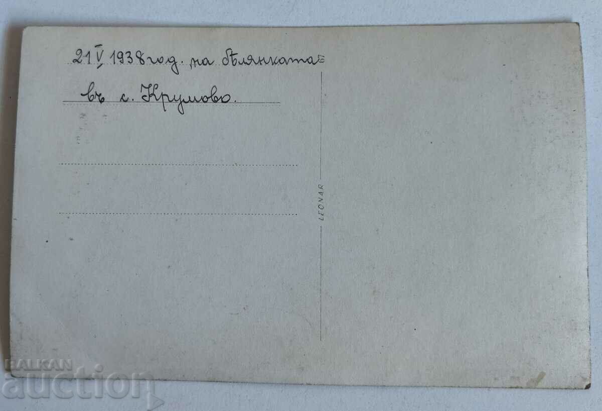 Auction 1938 BELIANKATA KRUMOVO PHOTOGRAPHY KINGDOM OF BULGARIA Auction 1938 BELIANKATA KRUMOVO PHOTOGRAPHY KINGDOM OF BULGARIA