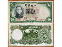 China, 5 Yuan, 1936