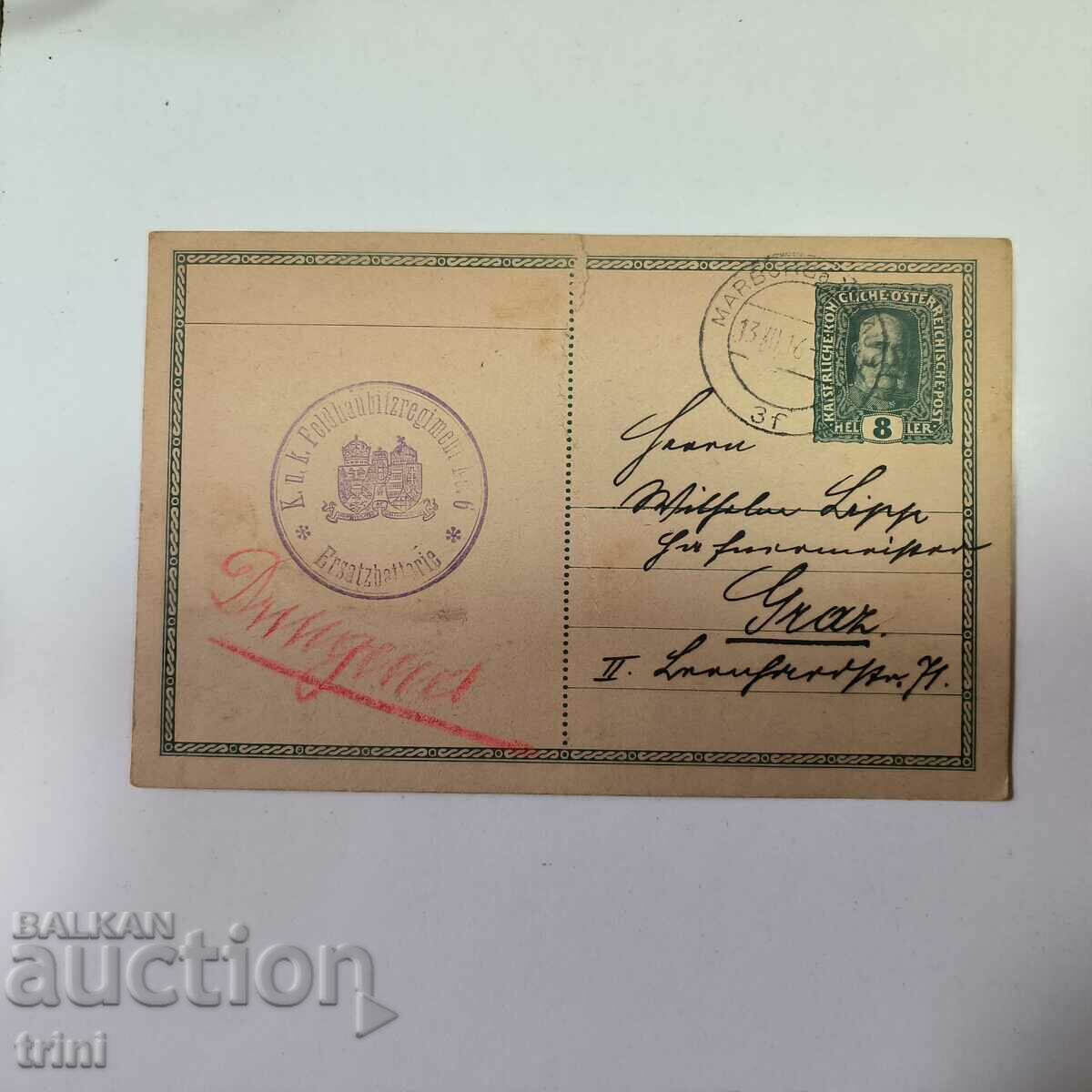 Австрия 1916 година - пощенска карта
