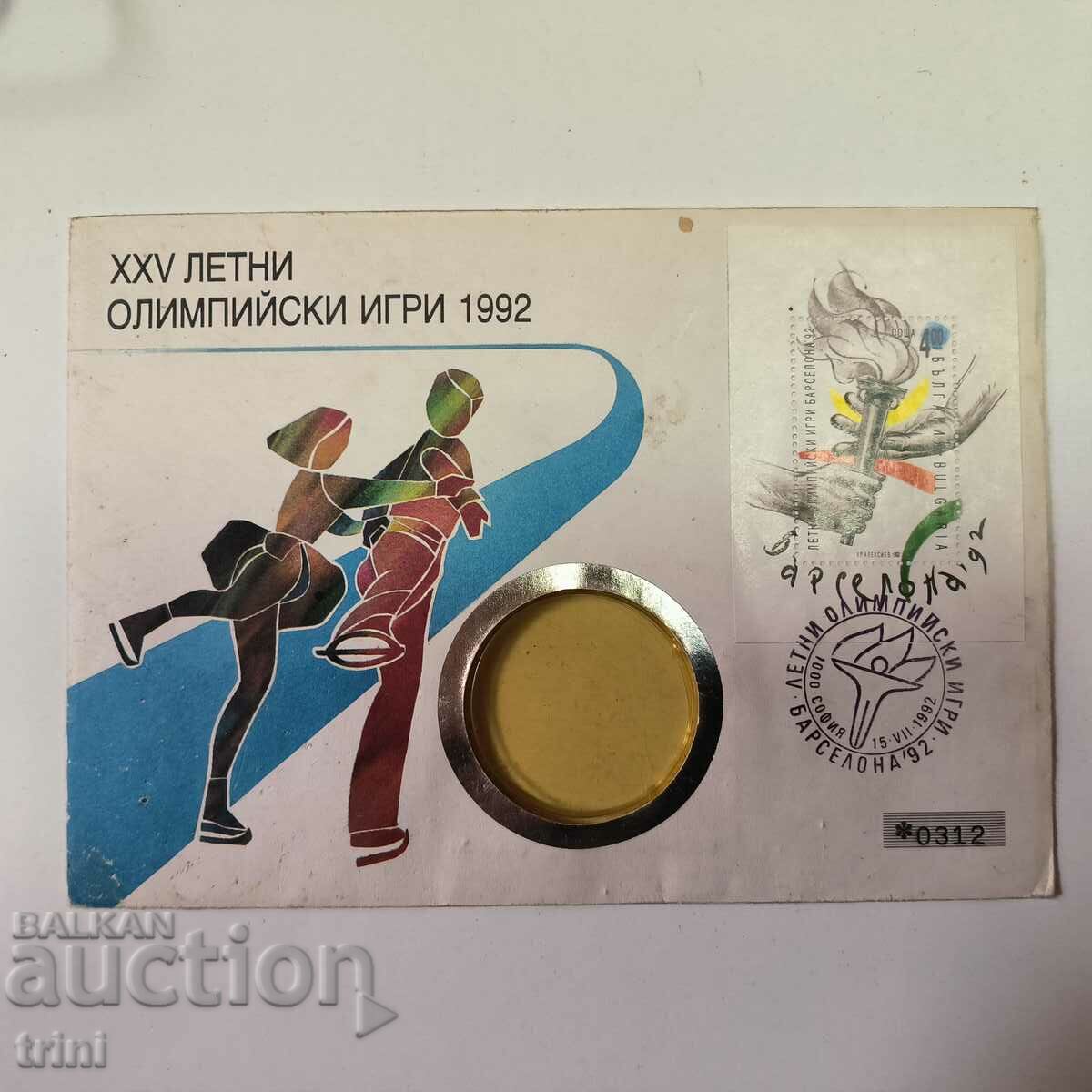 България Numisbrief XXV Олимпийски игри 1992 - без монетата