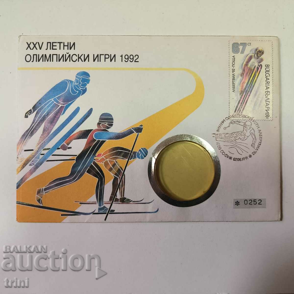 България Numisbrief XXV Олимпийски игри 1992 - без монетата