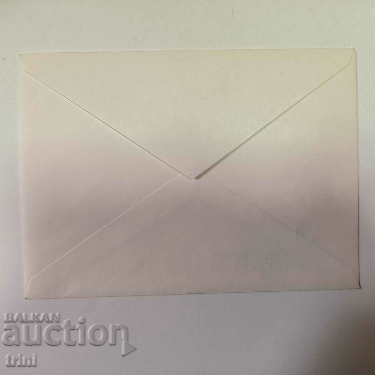 First Day Mailing Envelope 1985 European Swimming Championships with price 1.40 BGN | € 0.72 First Day Mailing Envelope 1985 European Swimming Championships with price 1.40 BGN | € 0.72