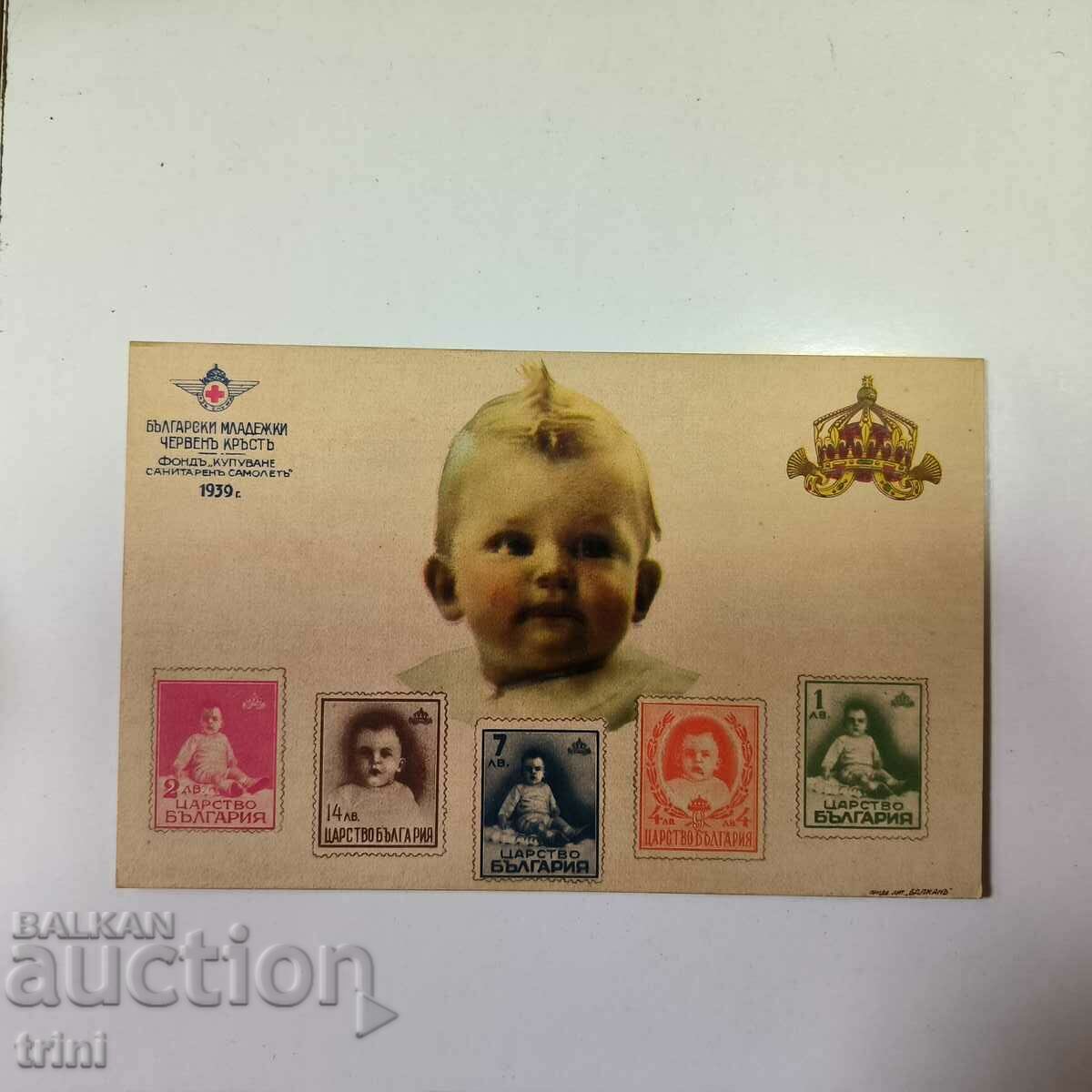 Пощенска карта Първи рожден ден Княз Симеон II 1939 г.
