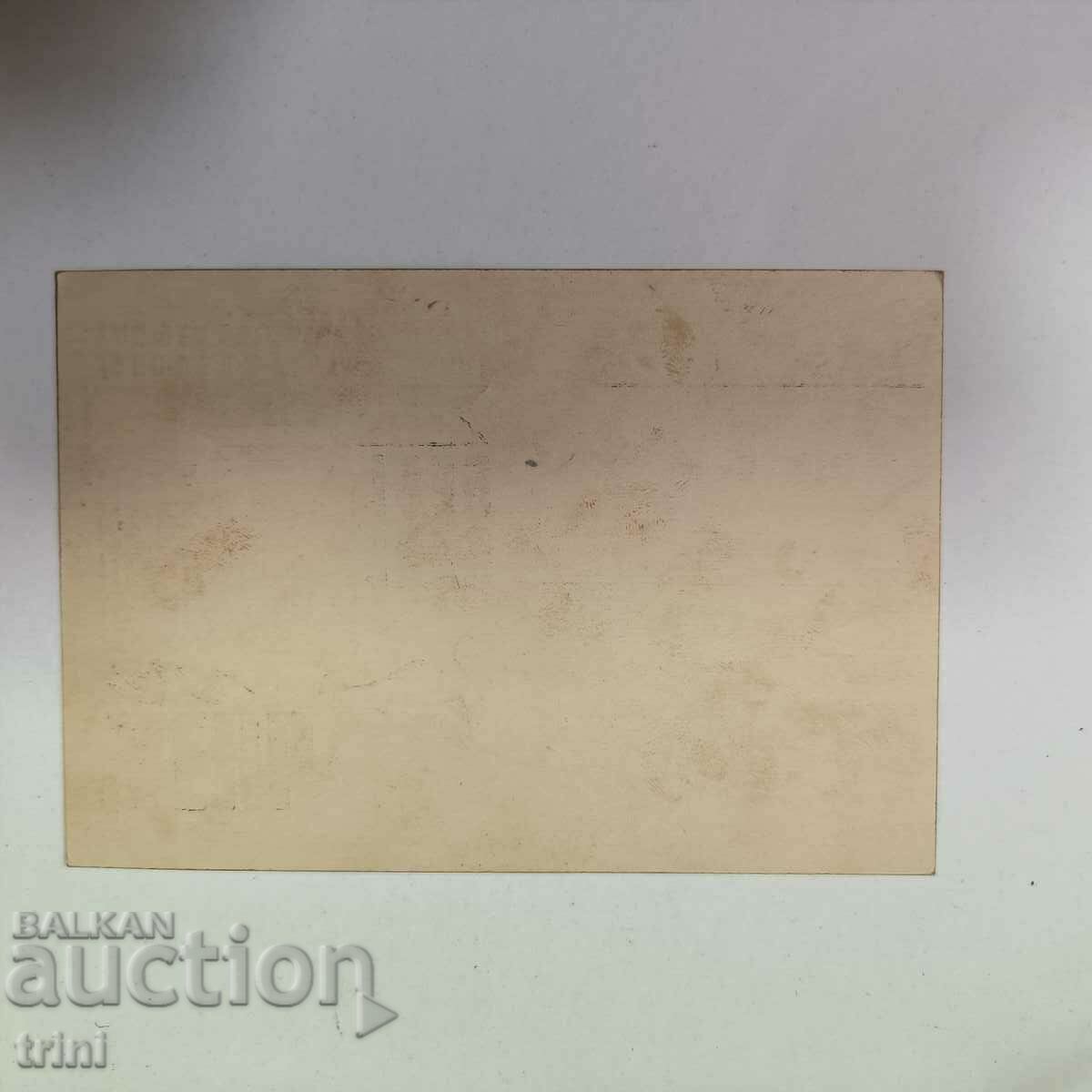 Postal card maximum 60 years. Bulgarian Post 1939. with price 10.00 BGN | € 5.11 Postal card maximum 60 years. Bulgarian Post 1939. with price 10.00 BGN | € 5.11