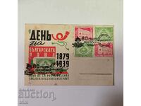 Card poștal maxim 60 de ani Poșta bulgară 1939.