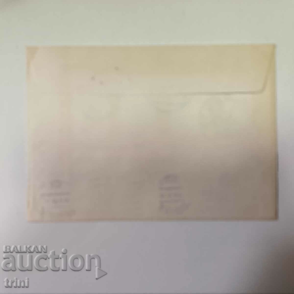 First Day Postal Envelope Filaserdika 1979 with price 1.50 BGN | € 0.77