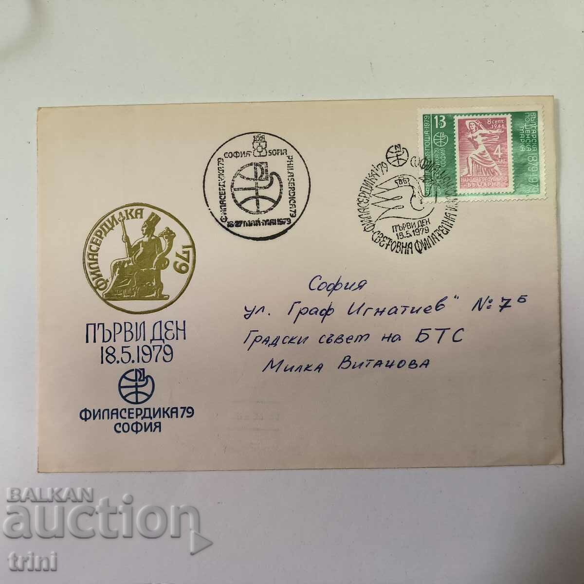 First Day Postal Envelope Filaserdika 1979