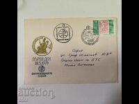 First Day Postal Envelope Filaserdika 1979