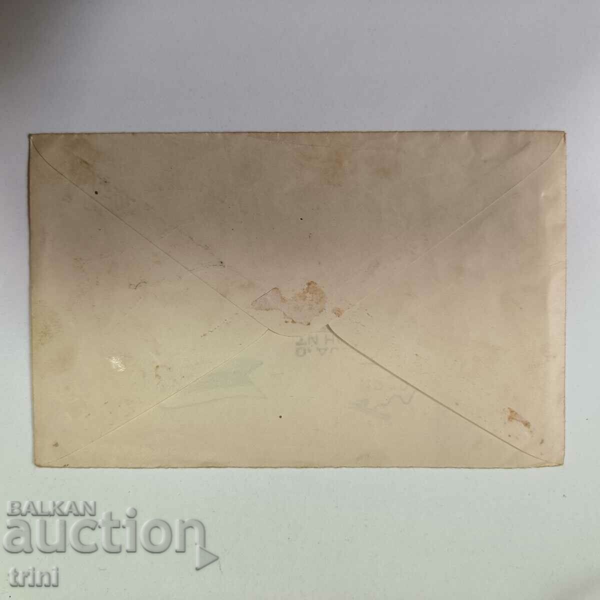 Postal envelope Special stamp and stamps Dobruja 1940 with price 10.00 BGN | € 5.11