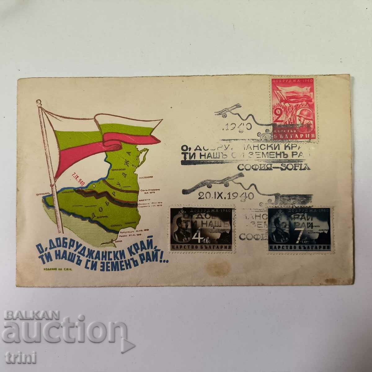 Ταχυδρομικός φάκελος Ειδικό γραμματόσημο και γραμματόσημα Dobruja 1940