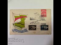Пощенски плик Специален печат и марки Добруджа 1940 г.