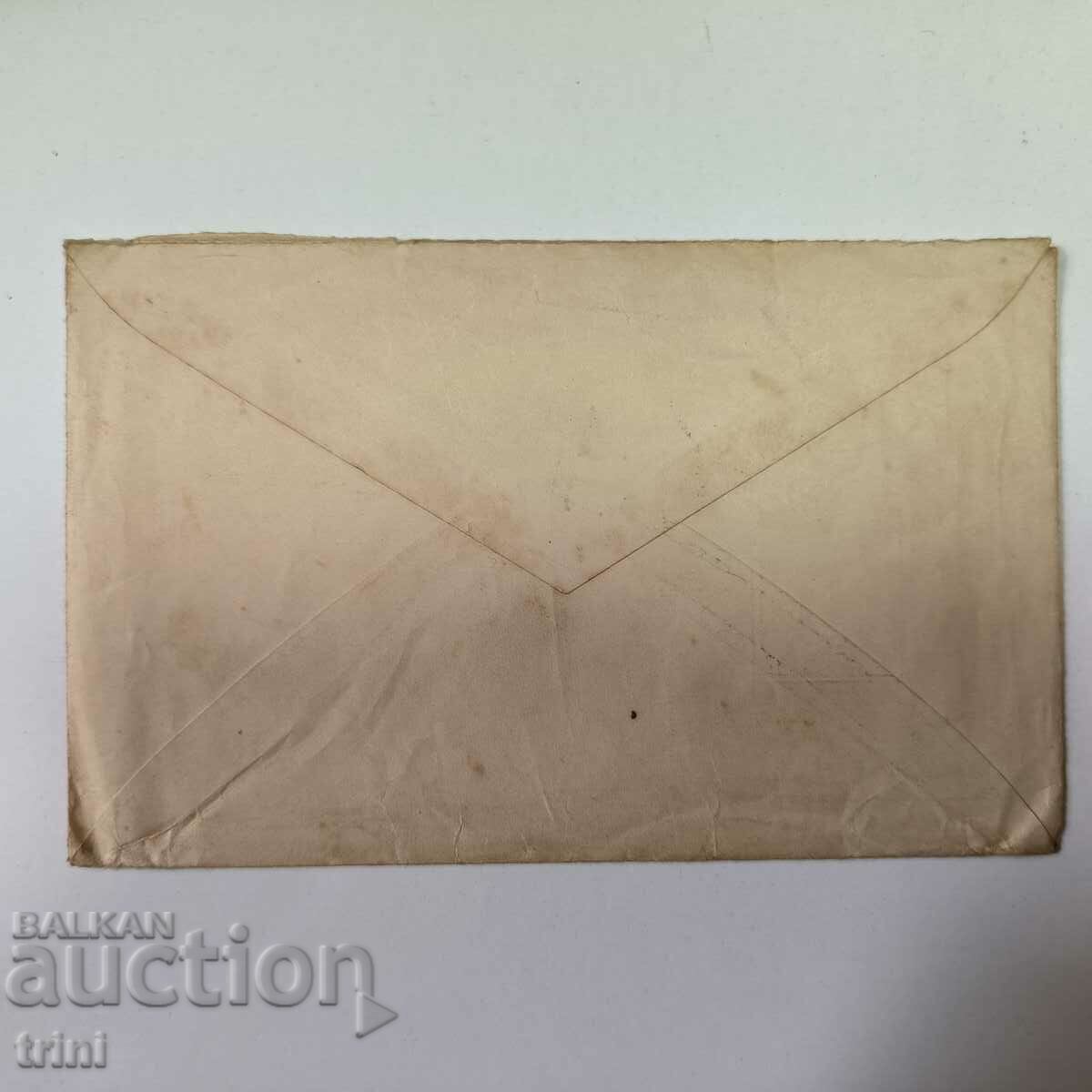 Postal envelope 100 years postage stamp 1940 with price 5.00 BGN | € 2.56 Postal envelope 100 years postage stamp 1940 with price 5.00 BGN | € 2.56