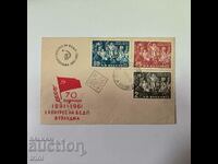 Ταχυδρομικός φάκελος πρώτης ημέρας 70 Buzludzha Congress 1961